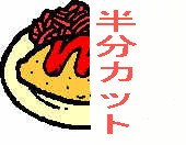 meal03j1.WMF (28840 バイト)